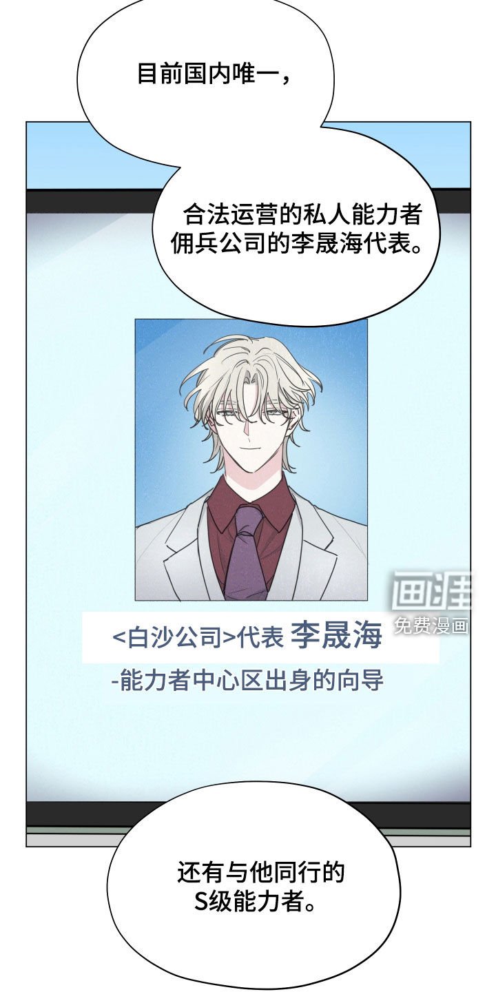 第42章：恐怖袭击（第一季完结）