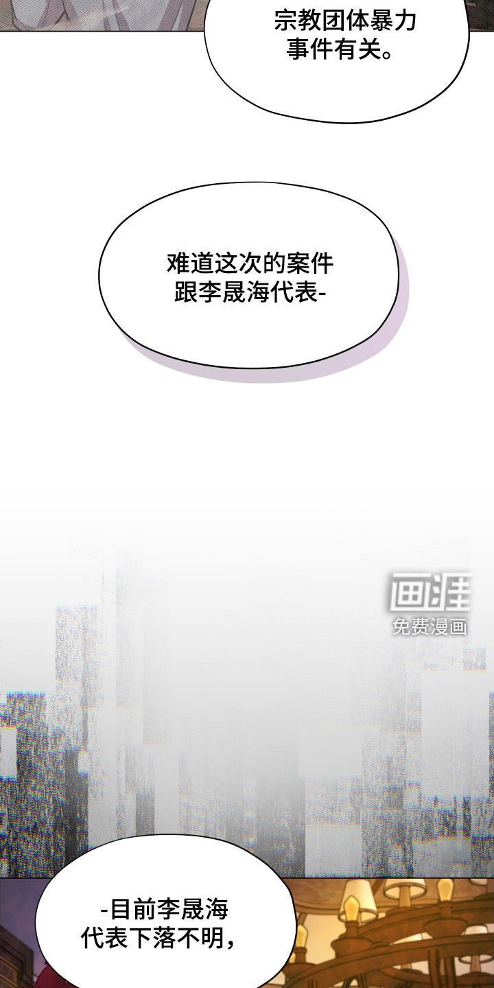 第42章：恐怖袭击（第一季完结）