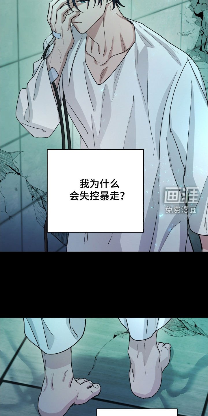 第42章：恐怖袭击（第一季完结）
