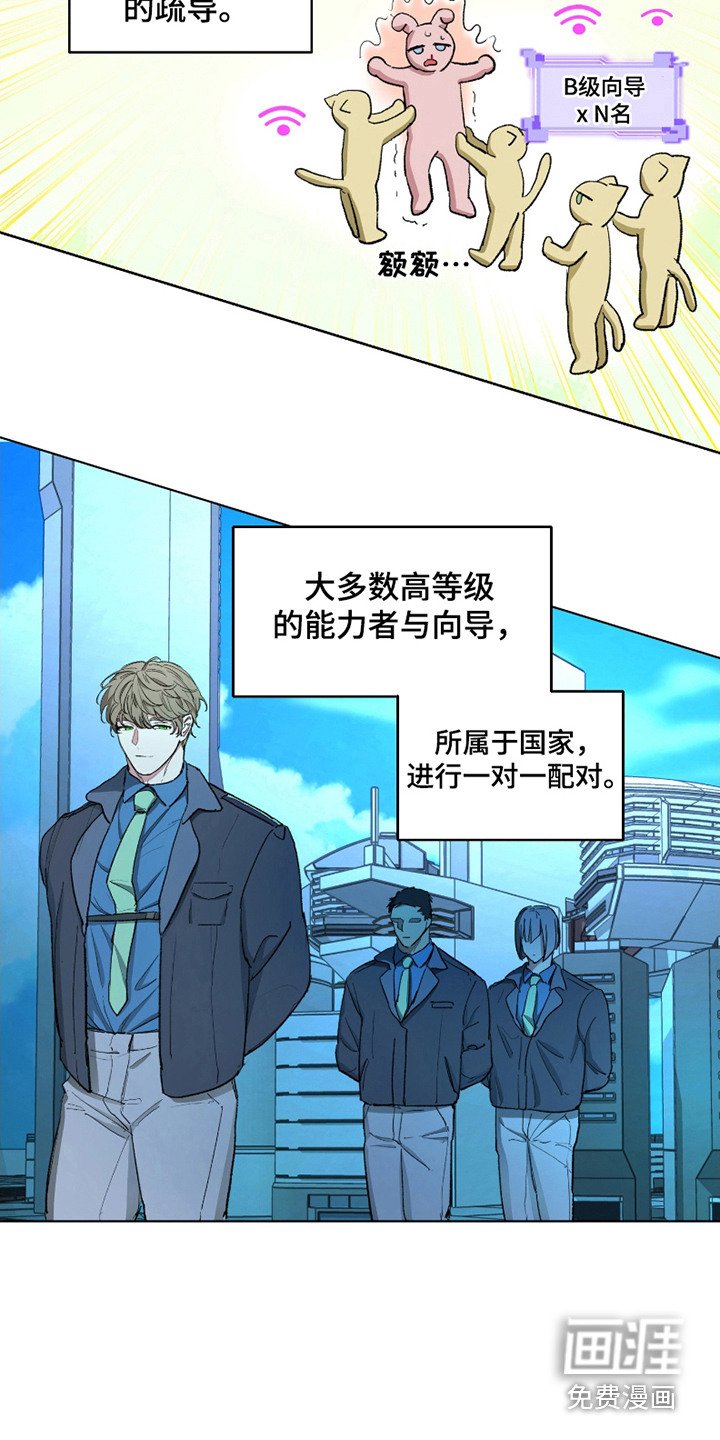 第5章：初遇