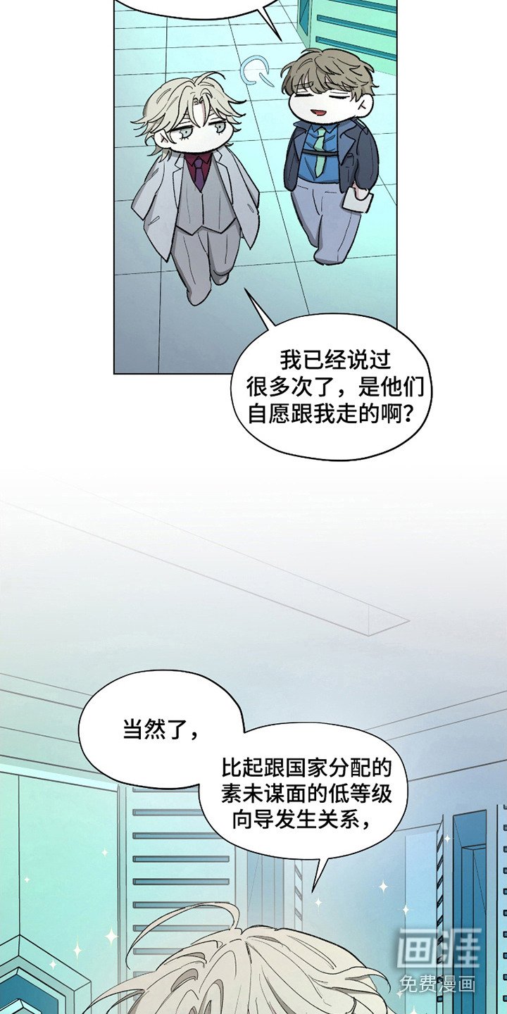 第5章：初遇