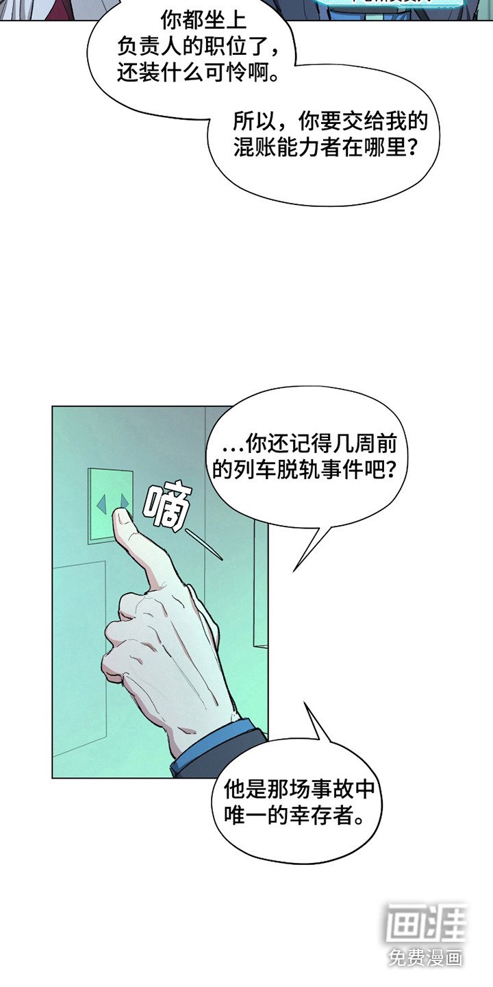 第5章：初遇