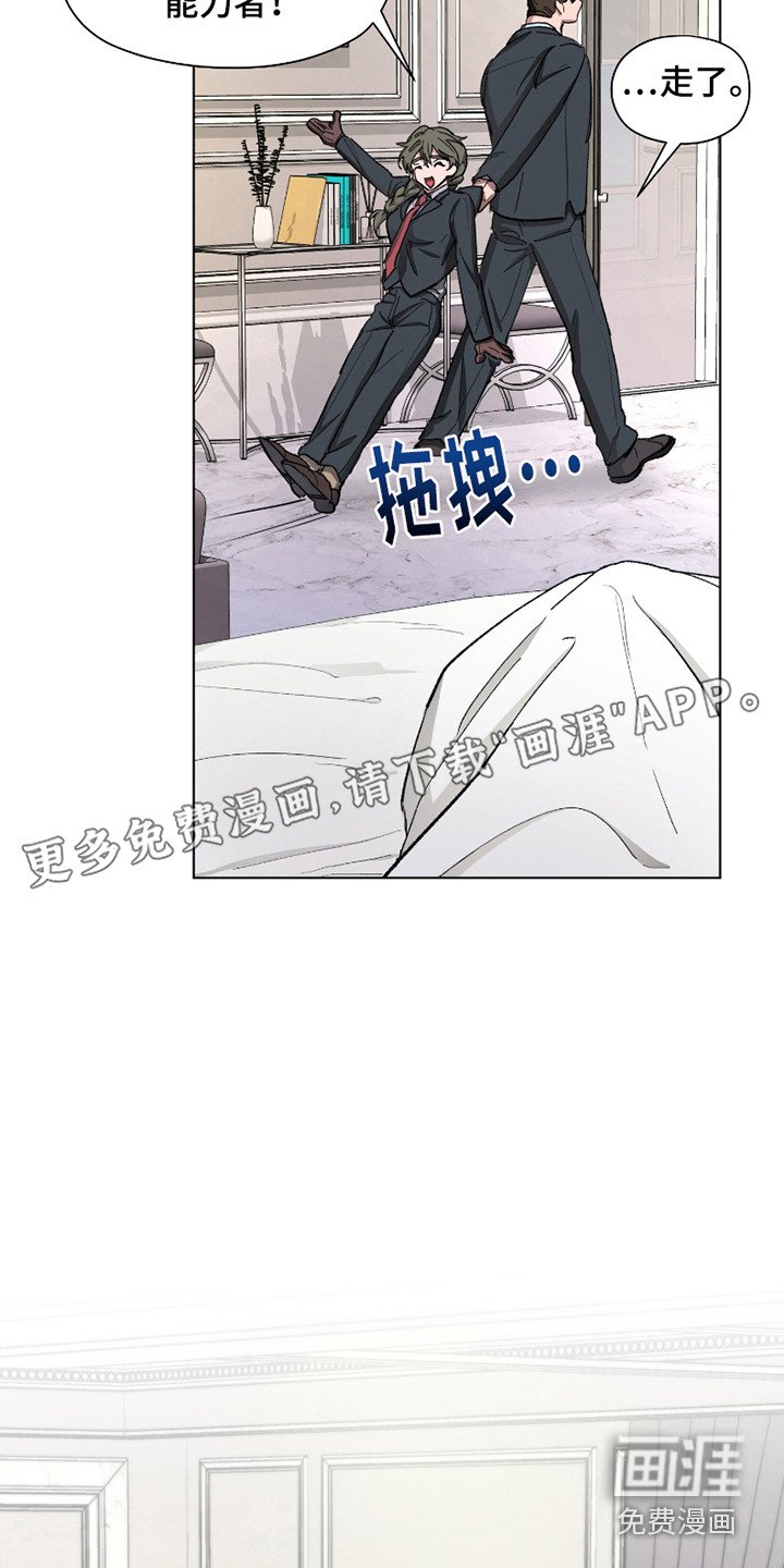 第7章：沉默忧郁