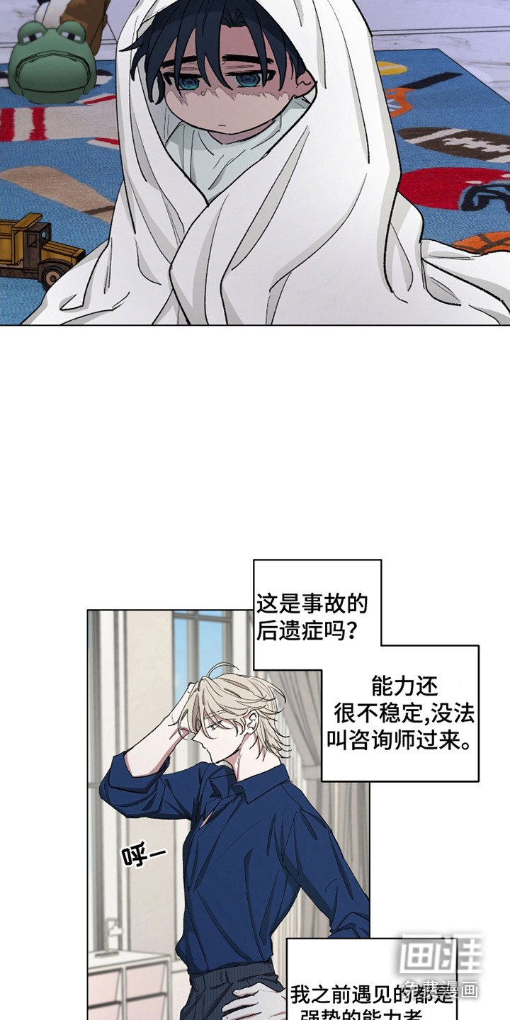 第7章：沉默忧郁