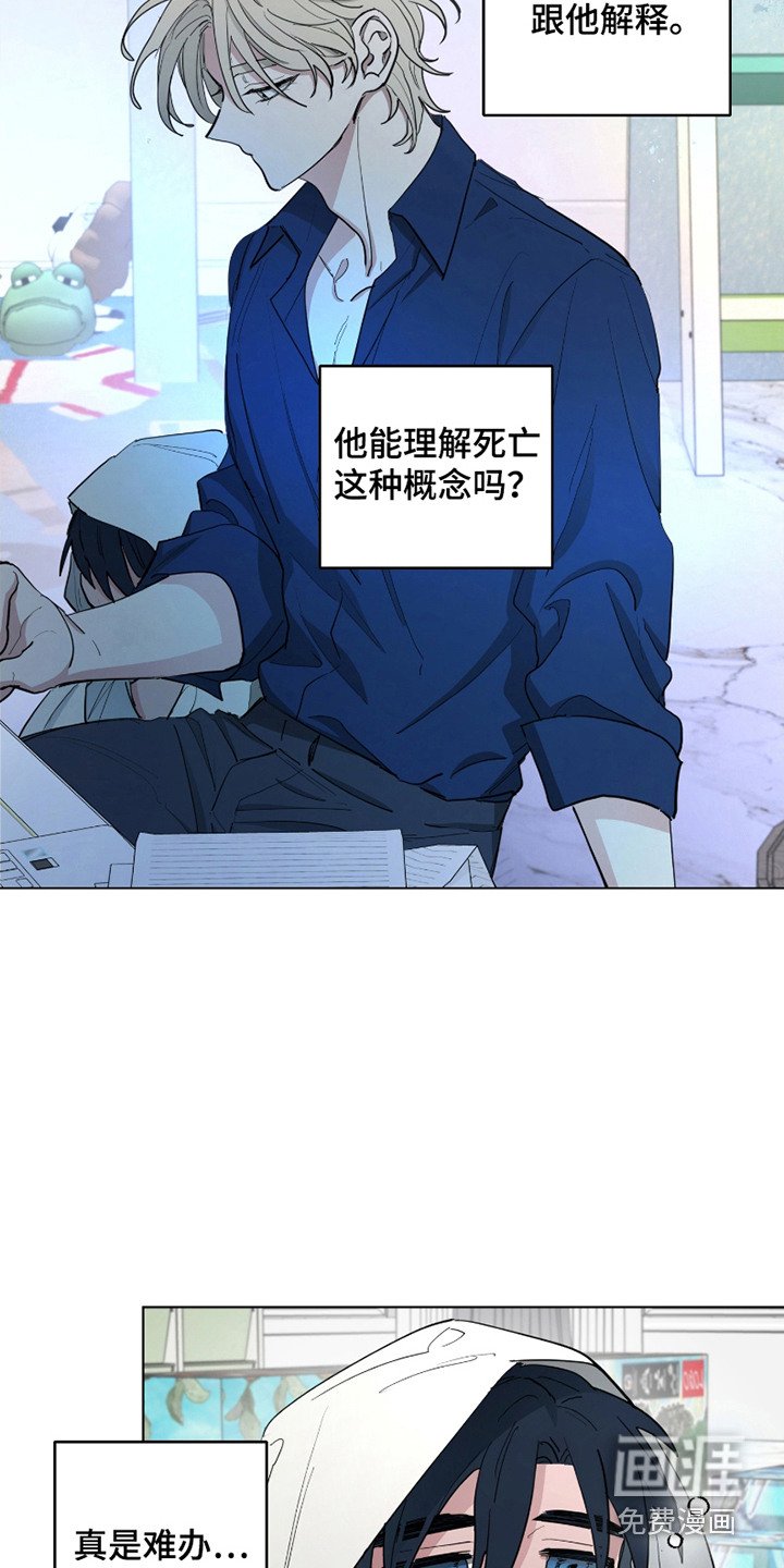 第8章：无人接听