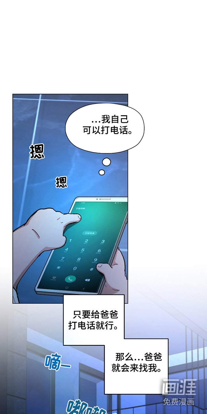 第8章：无人接听
