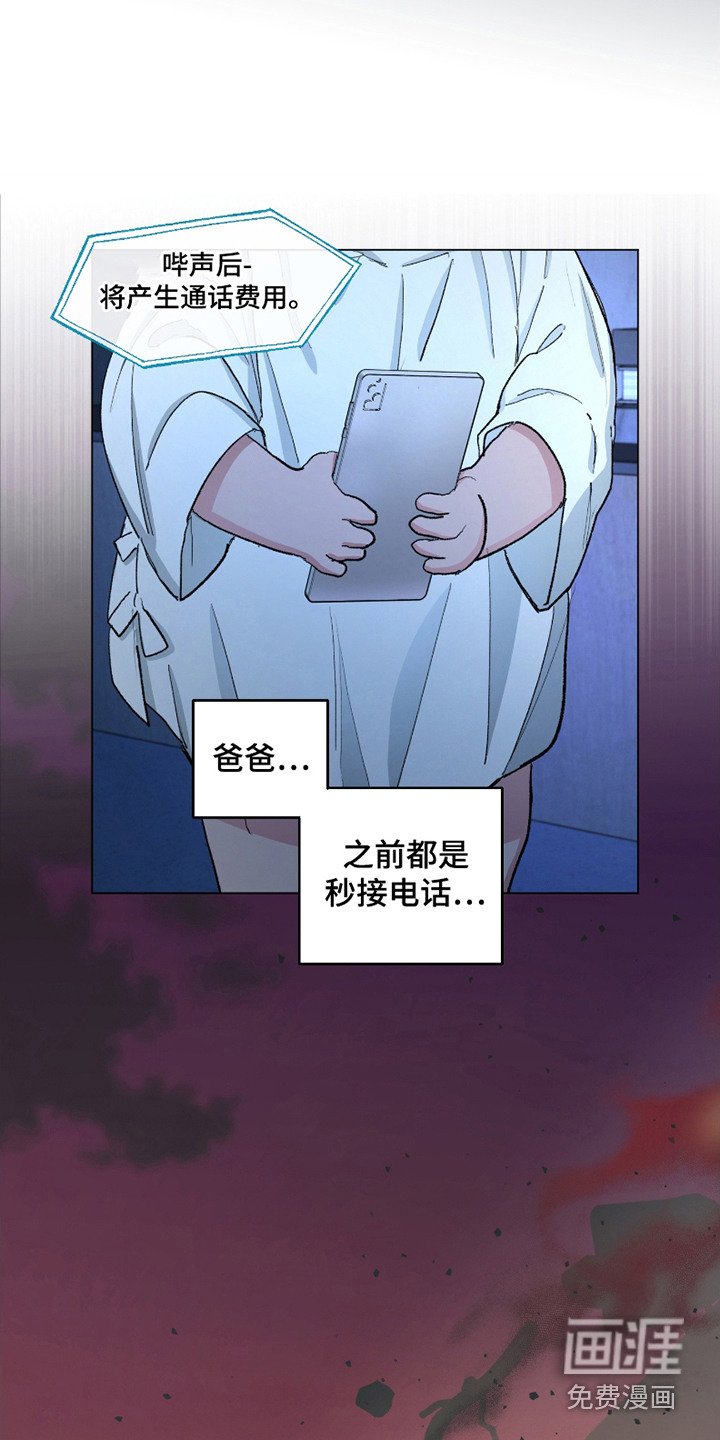 第8章：无人接听
