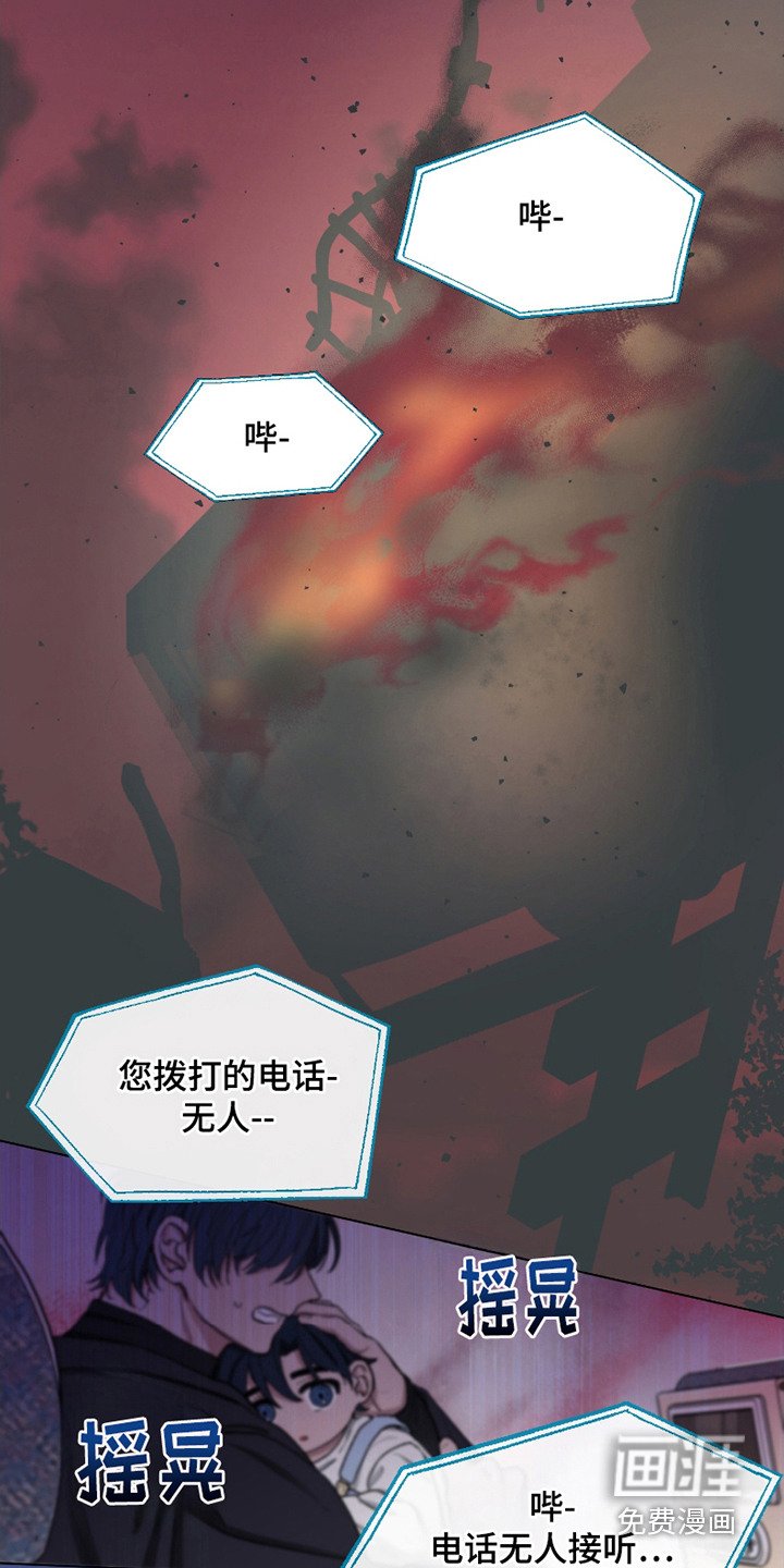 第8章：无人接听