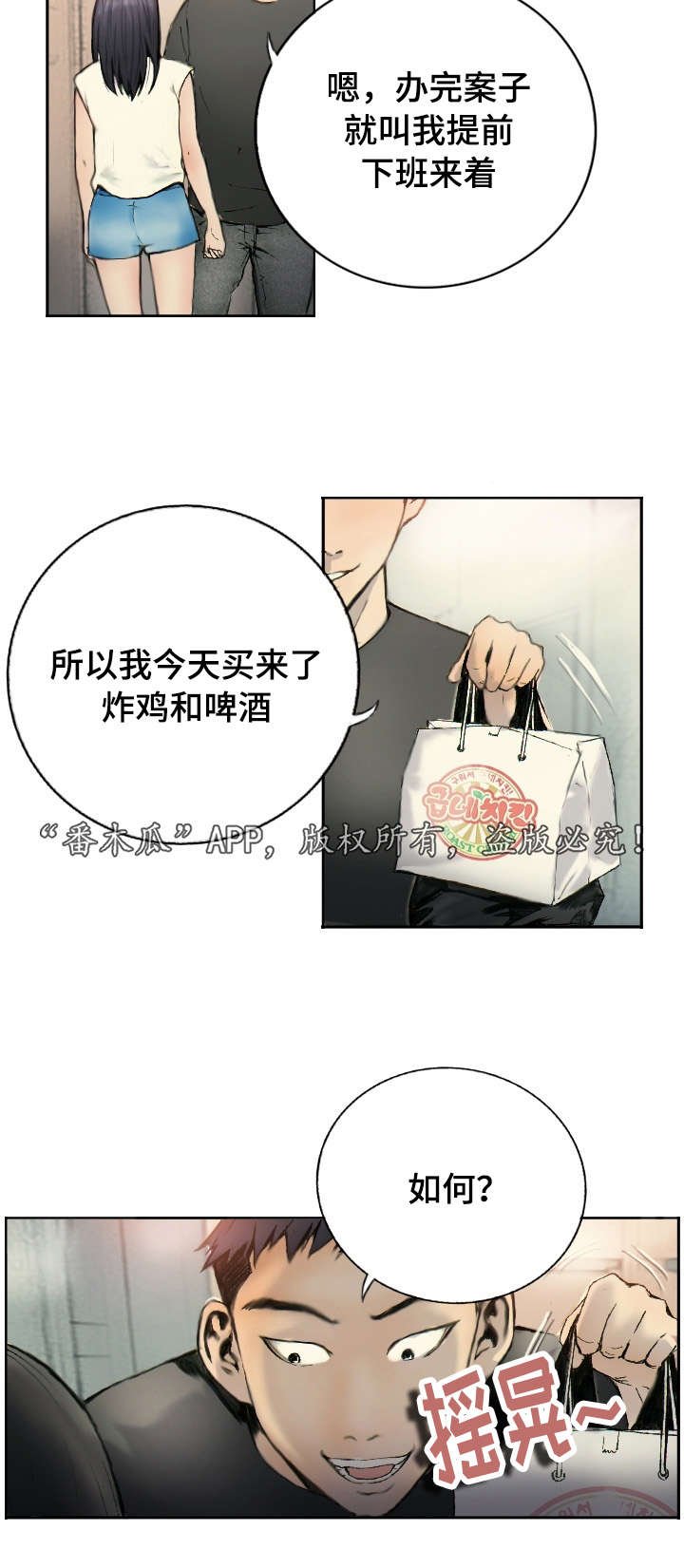 第1章：他的职业