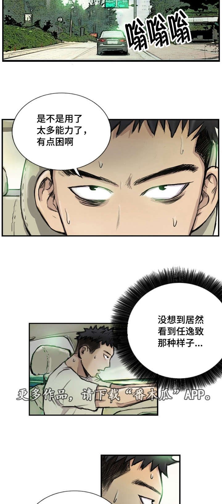 第10章：她的男友