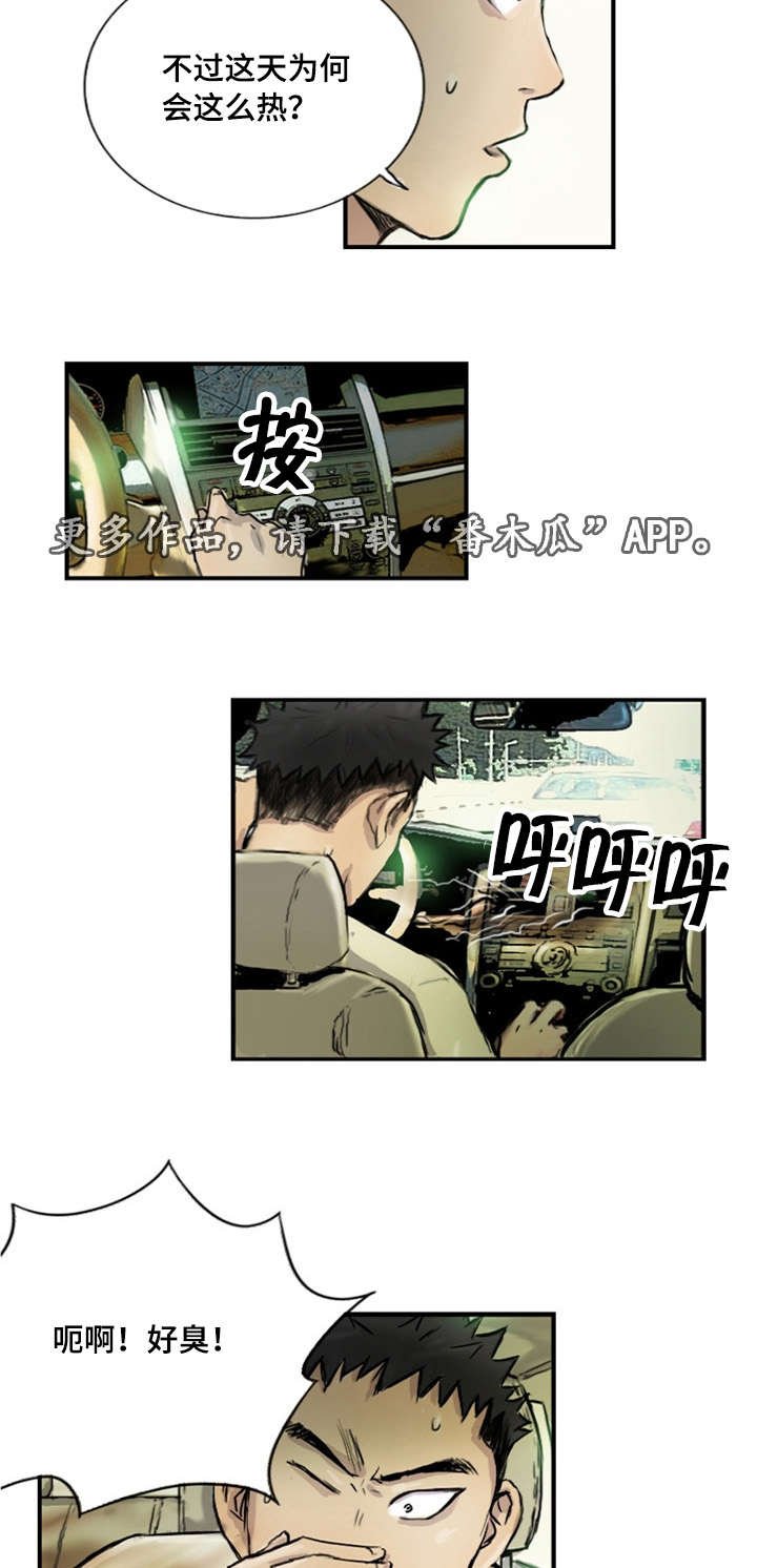 第10章：她的男友