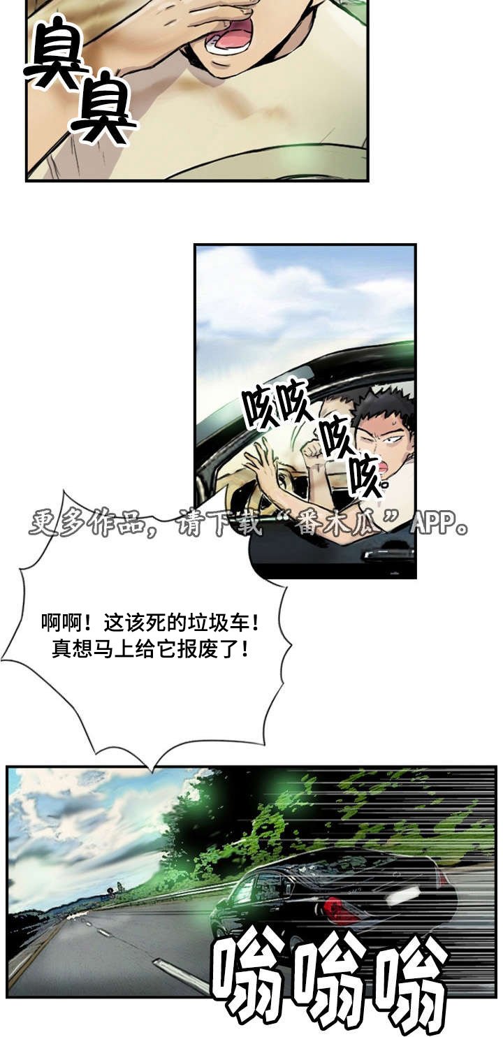 第10章：她的男友