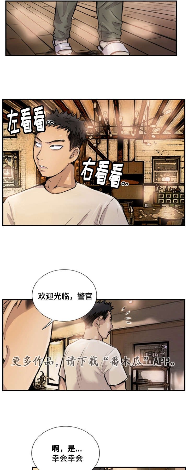 第10章：她的男友