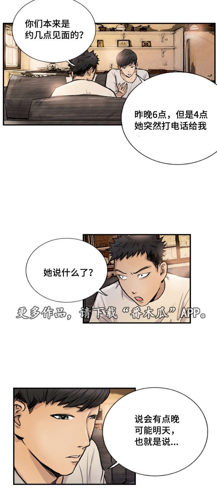 第10章：她的男友