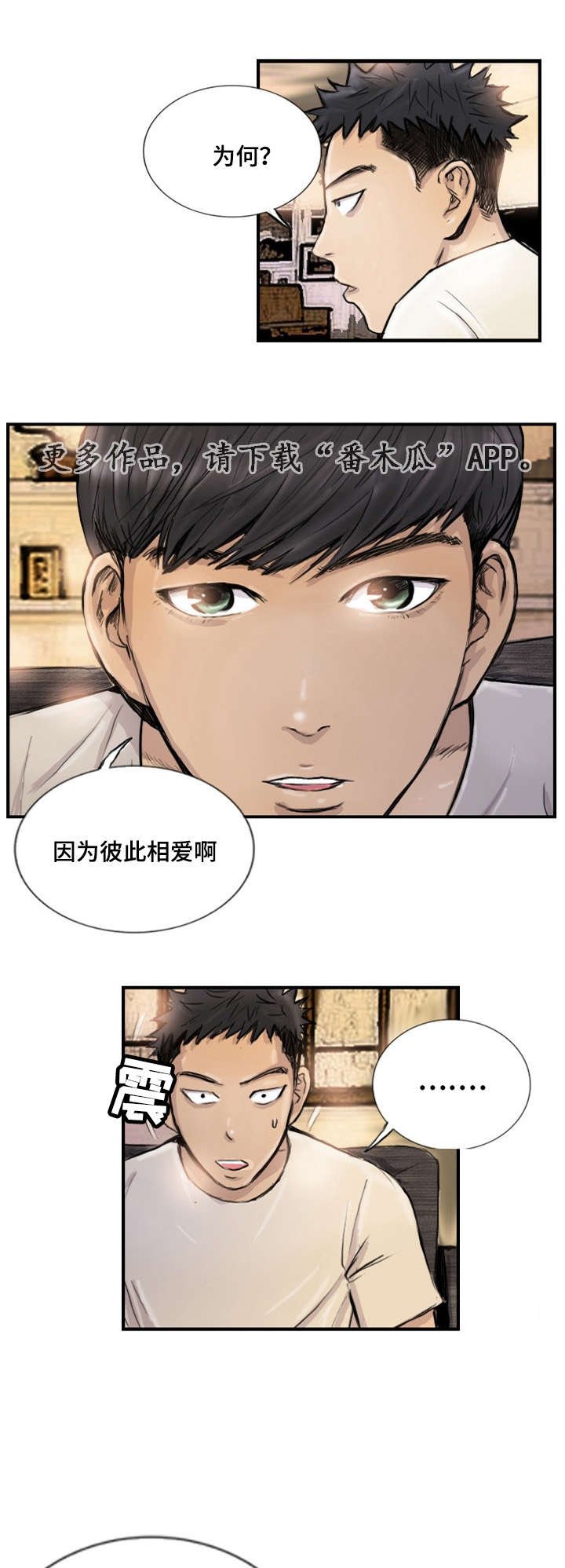 第11章：他的美梦