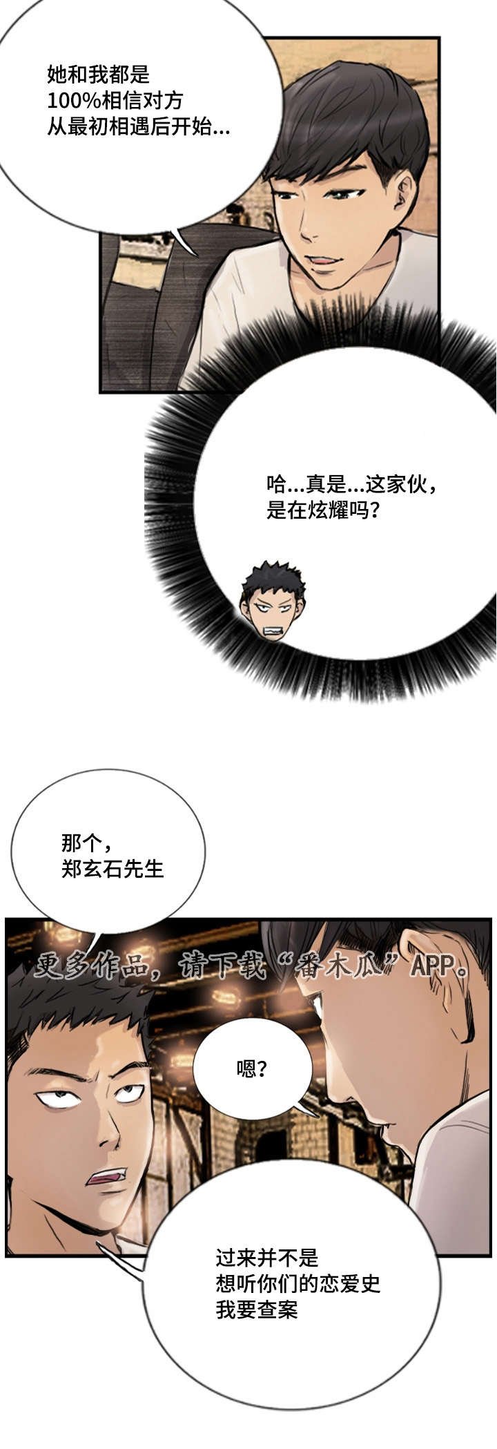 第11章：他的美梦