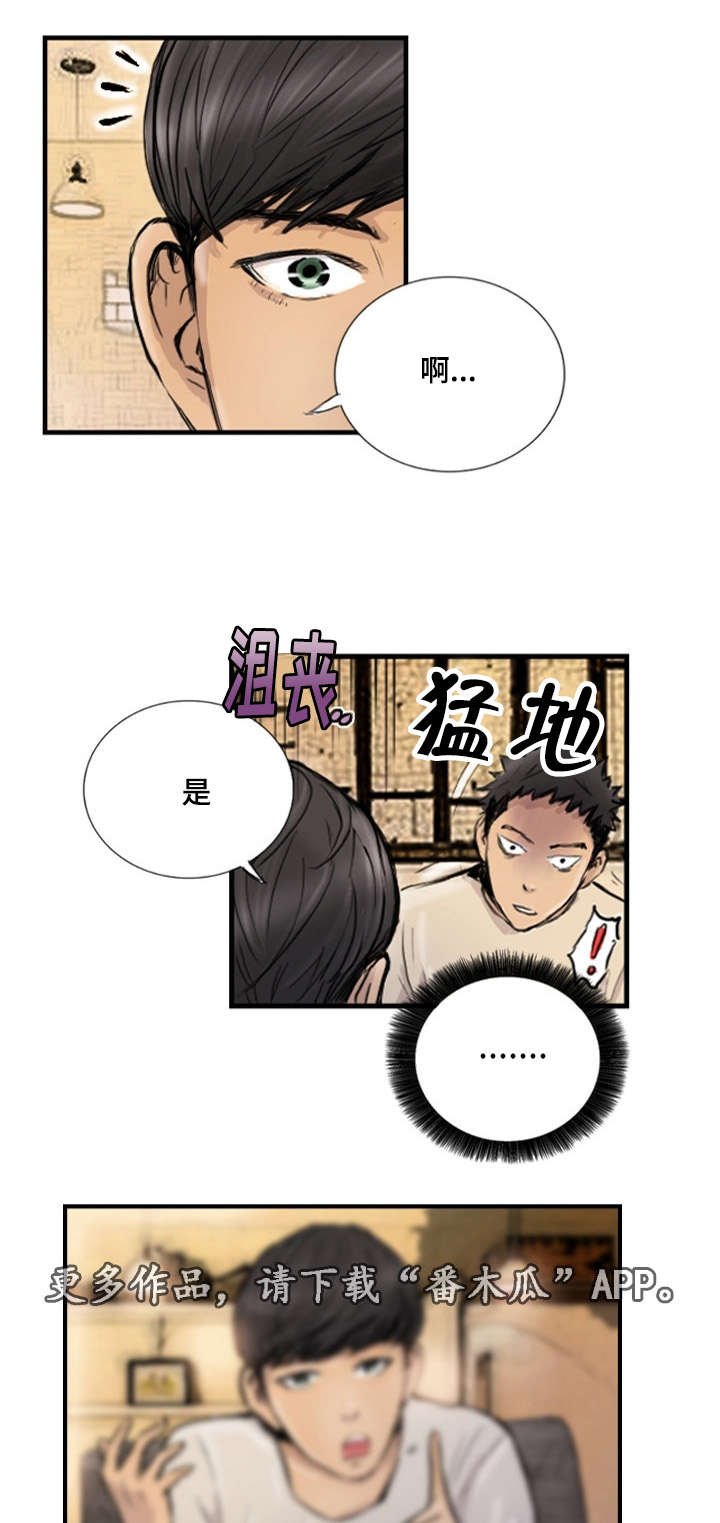 第11章：他的美梦