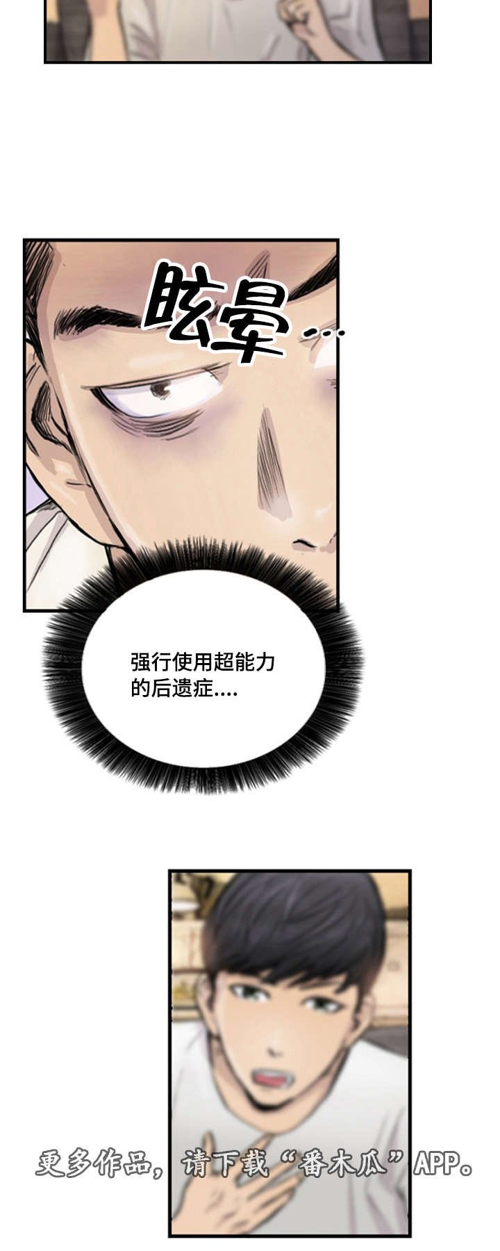 第11章：他的美梦