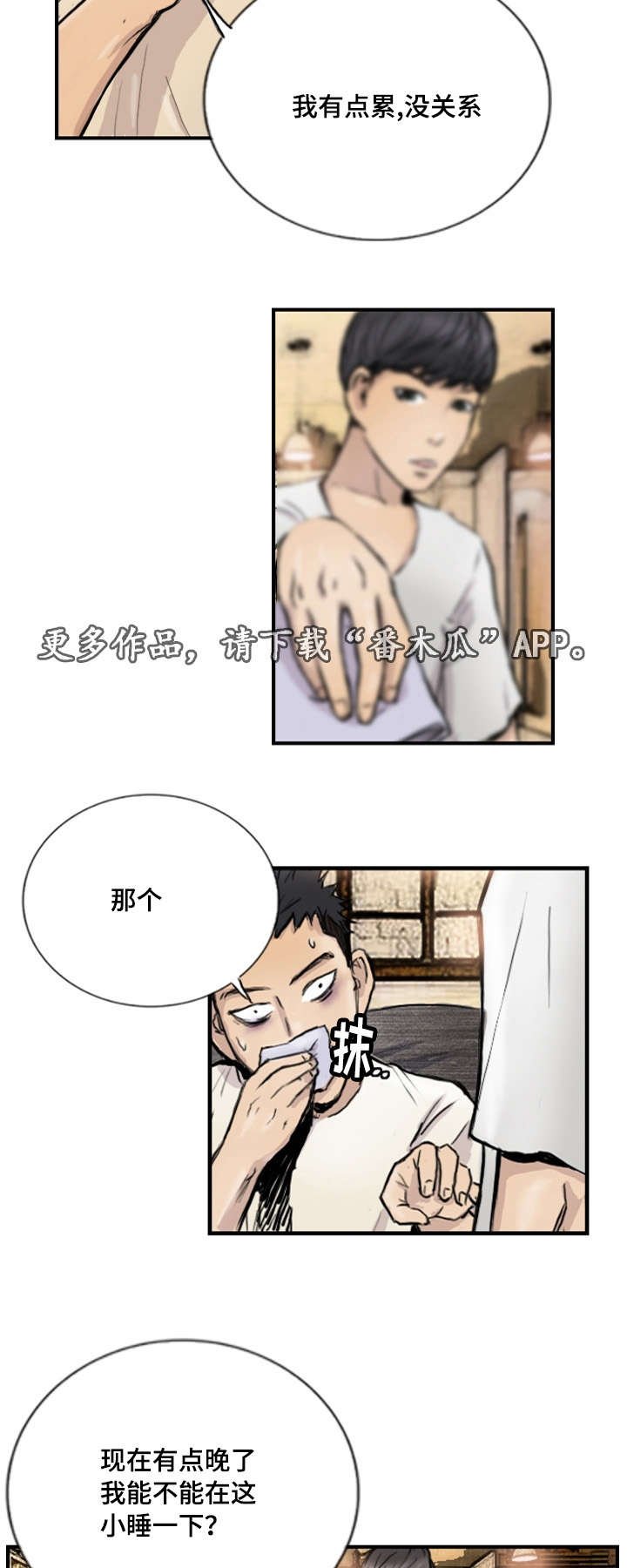 第11章：他的美梦