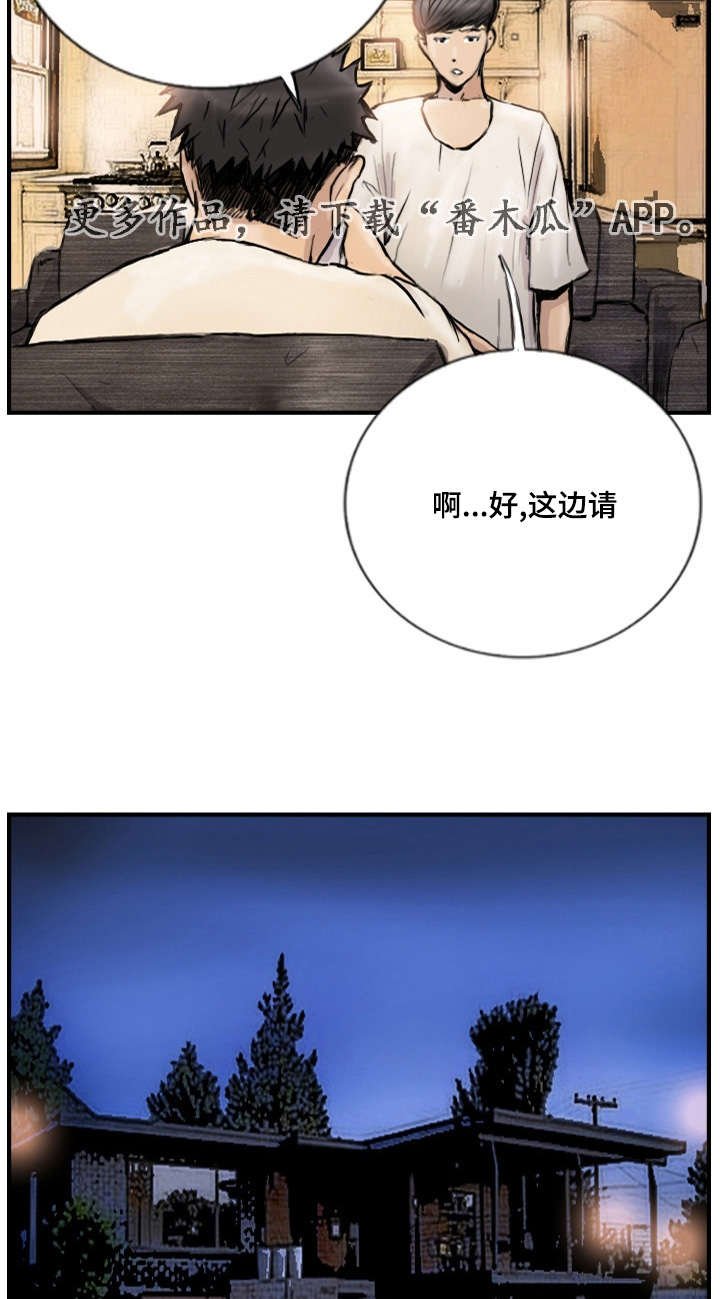 第11章：他的美梦
