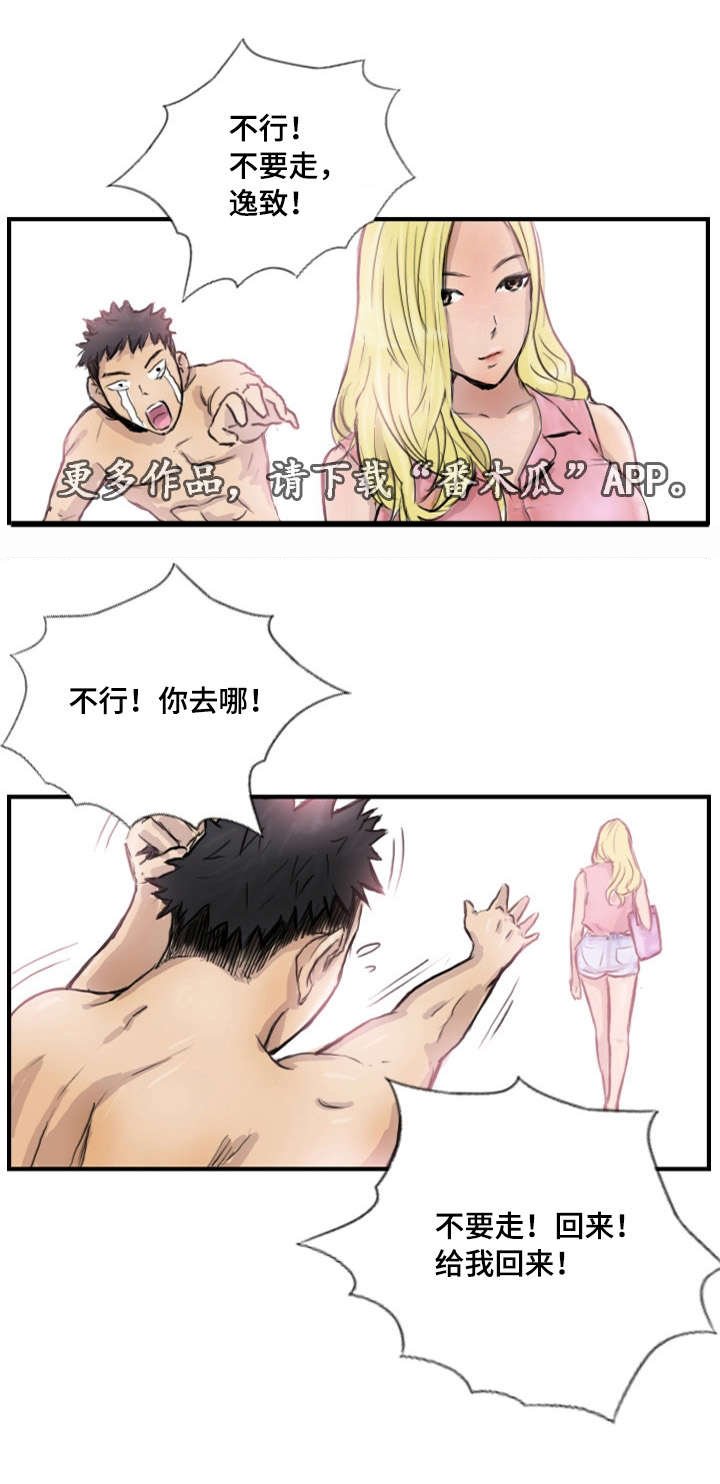 第11章：他的美梦