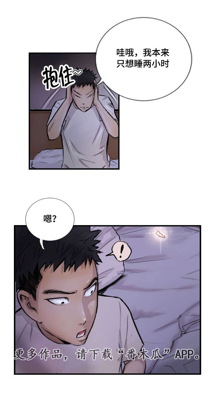 第11章：他的美梦
