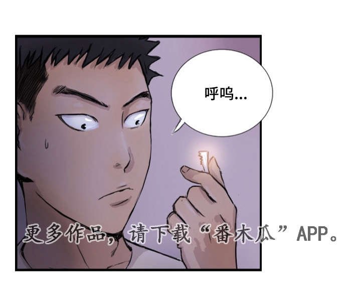 第12章：比她更好