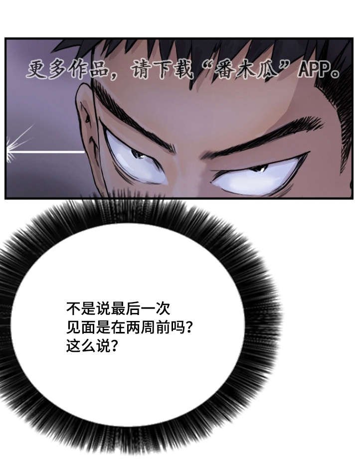 第12章：比她更好