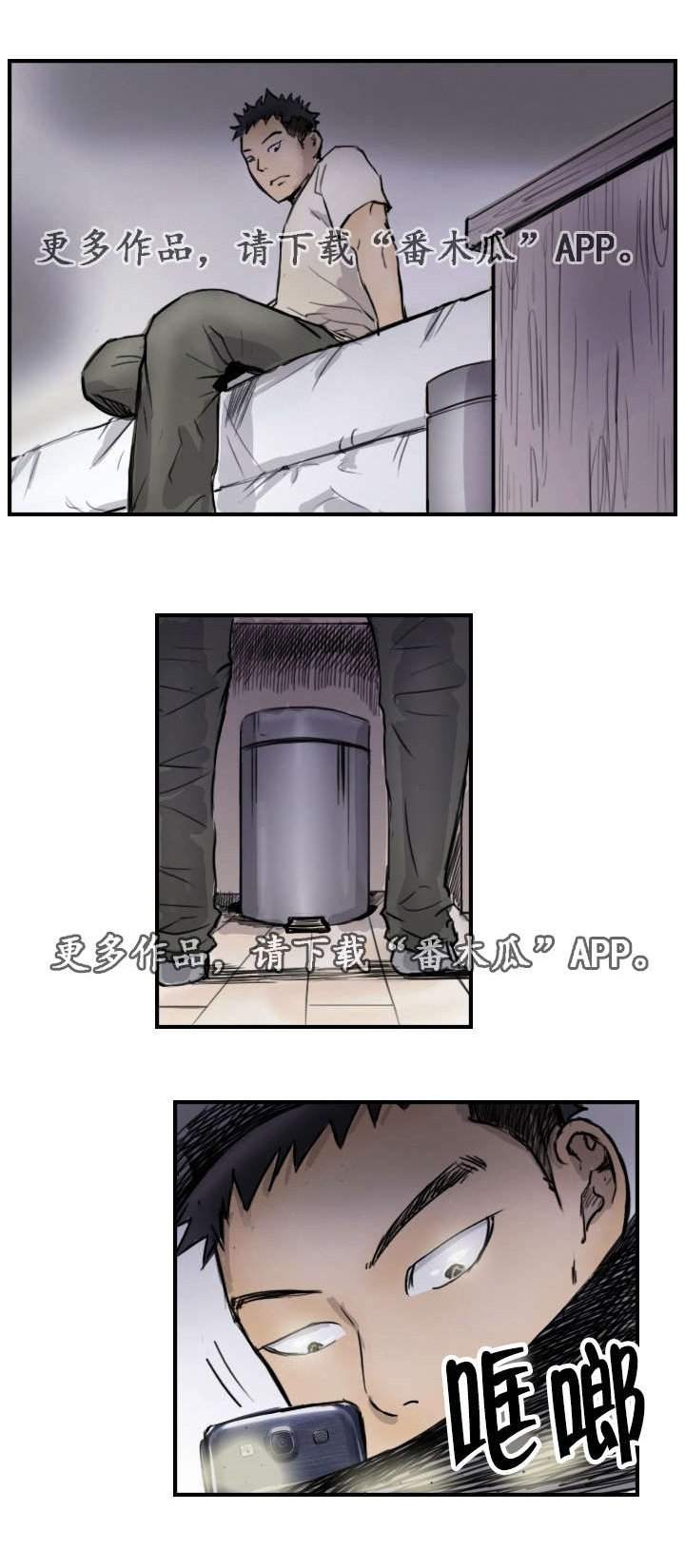 第12章：比她更好