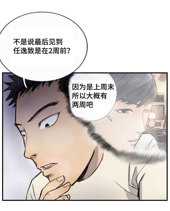 第12章：比她更好