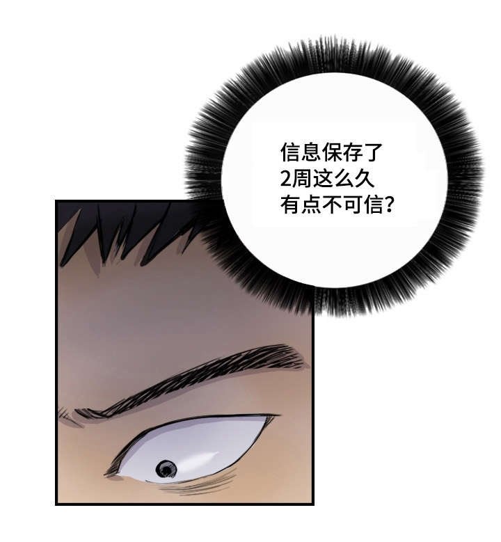 第12章：比她更好