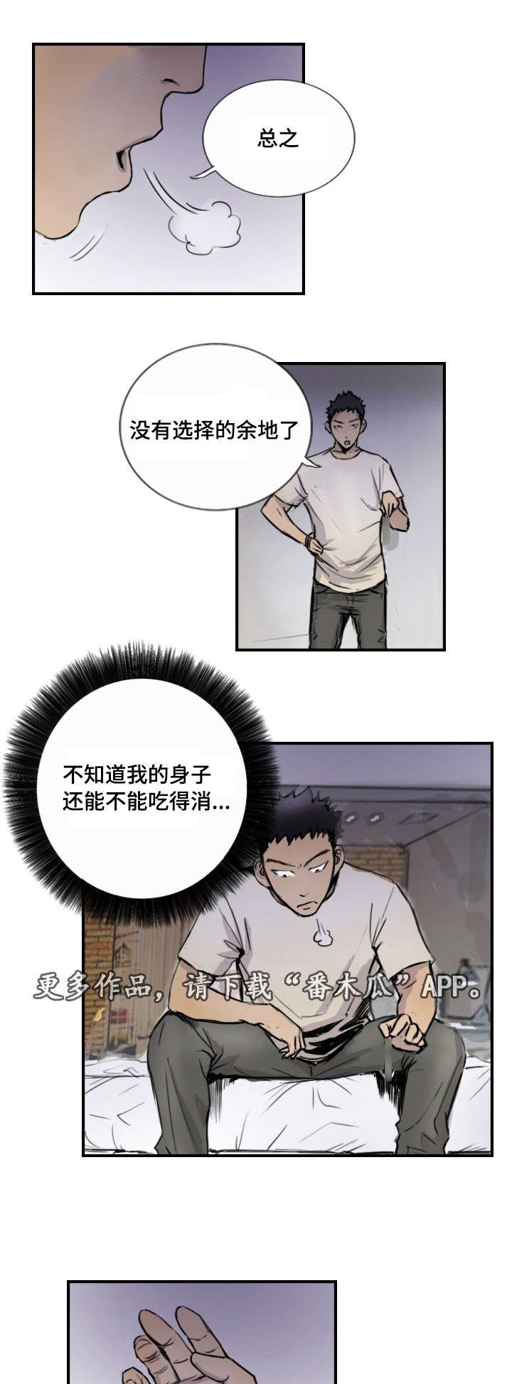 第12章：比她更好
