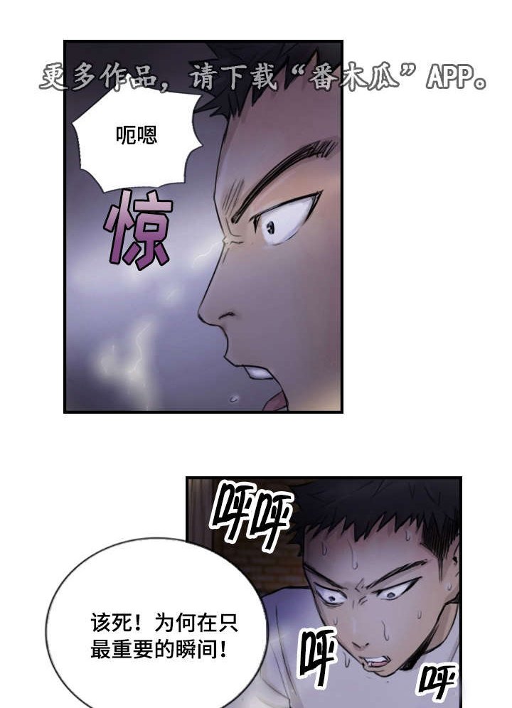 第12章：比她更好