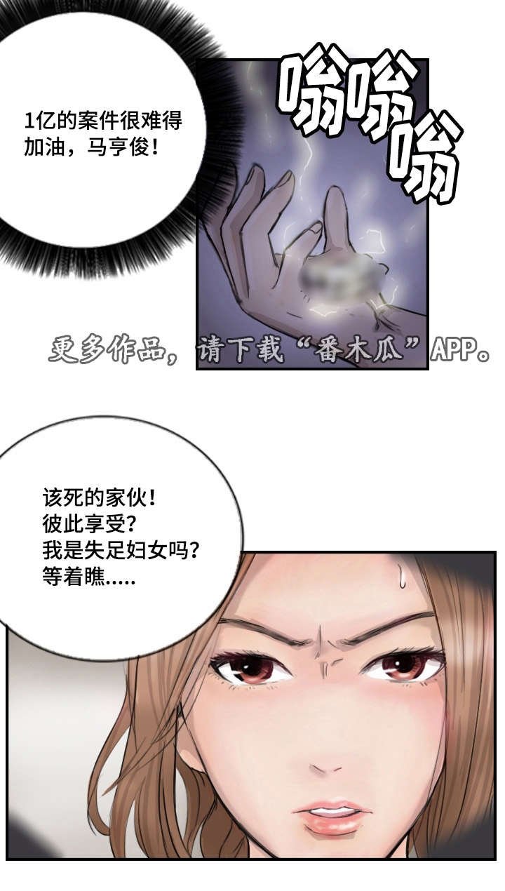 第12章：比她更好