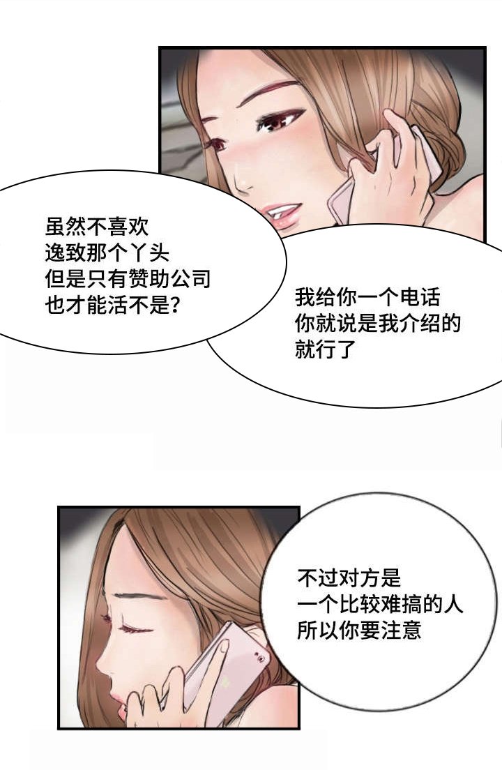 第12章：比她更好
