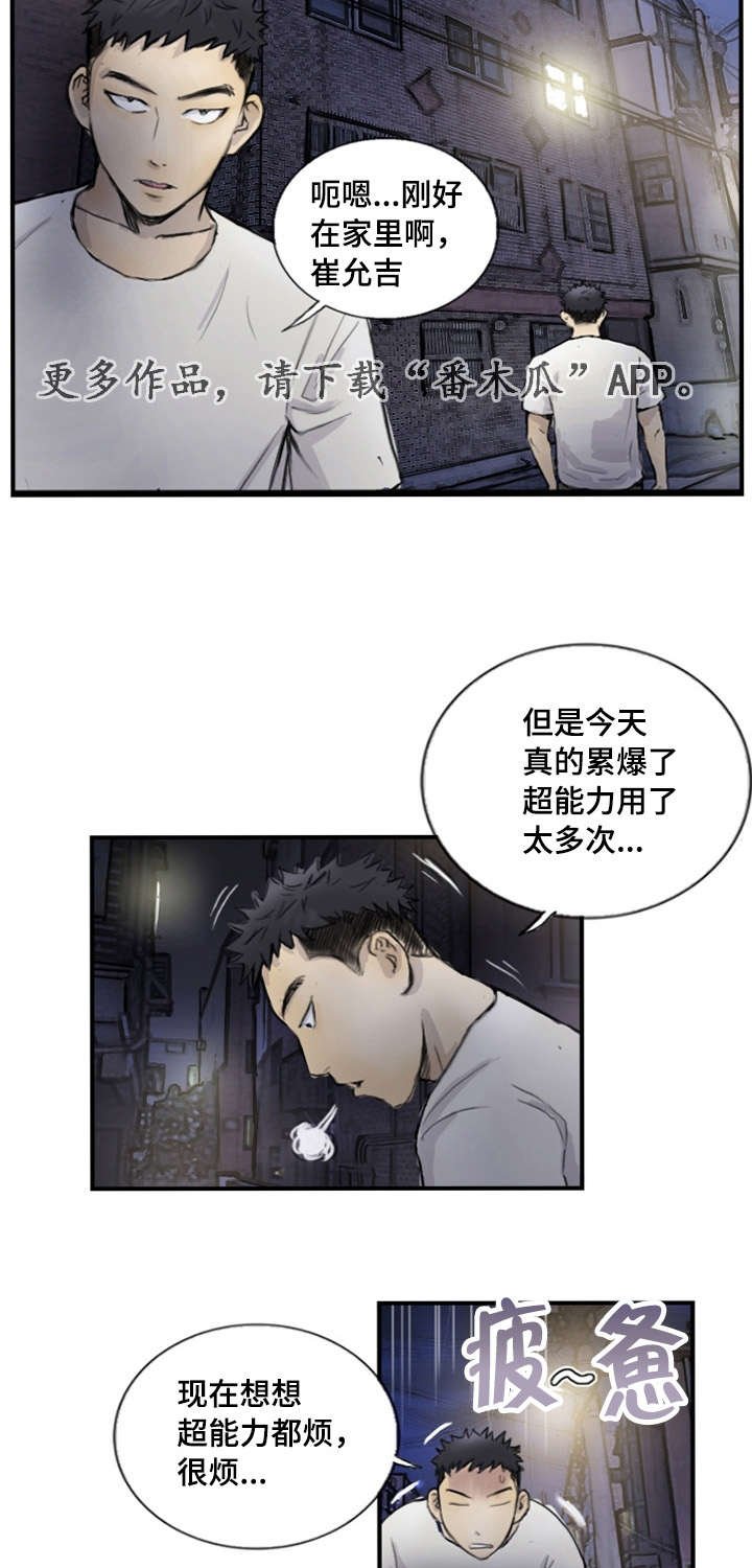 第13章：真的好累
