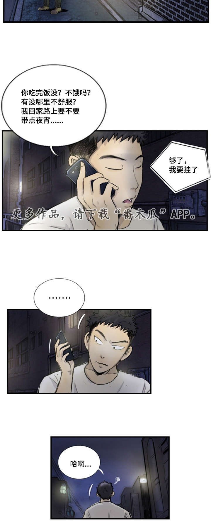 第14章：接到线报