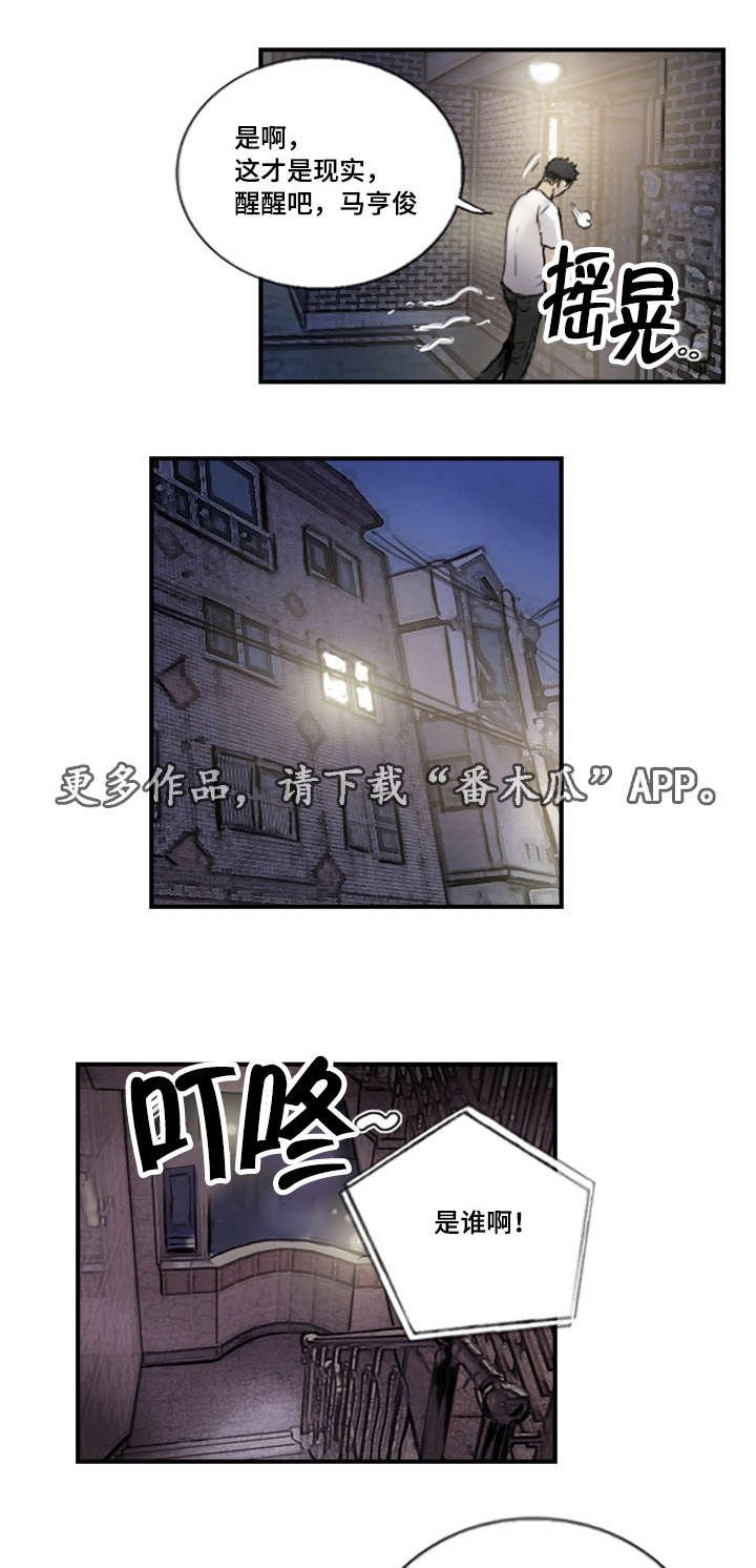 第14章：接到线报