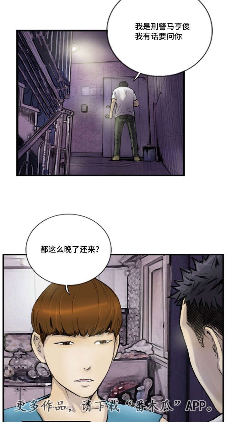 第14章：接到线报
