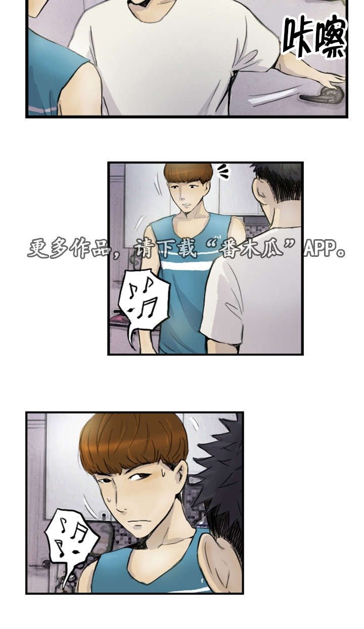 第14章：接到线报