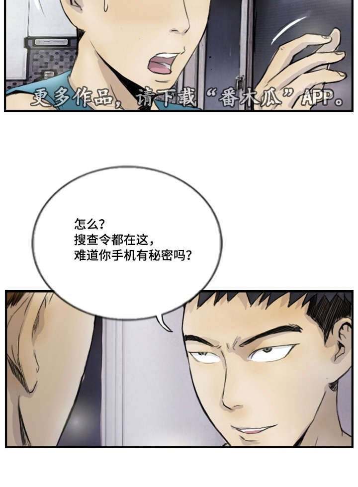 第14章：接到线报