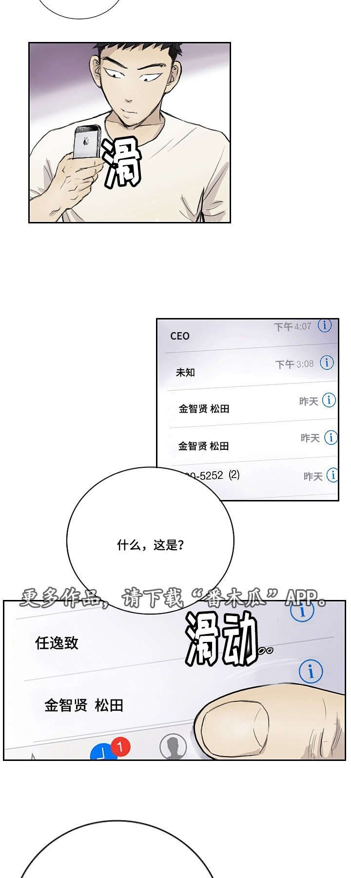 第15章：没有坏处