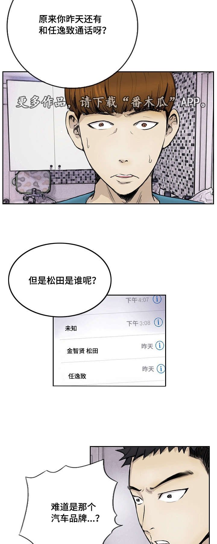 第15章：没有坏处
