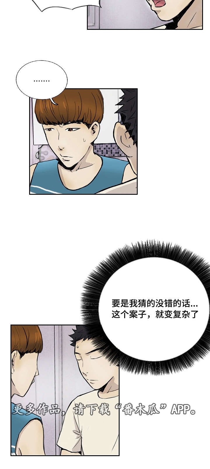 第15章：没有坏处