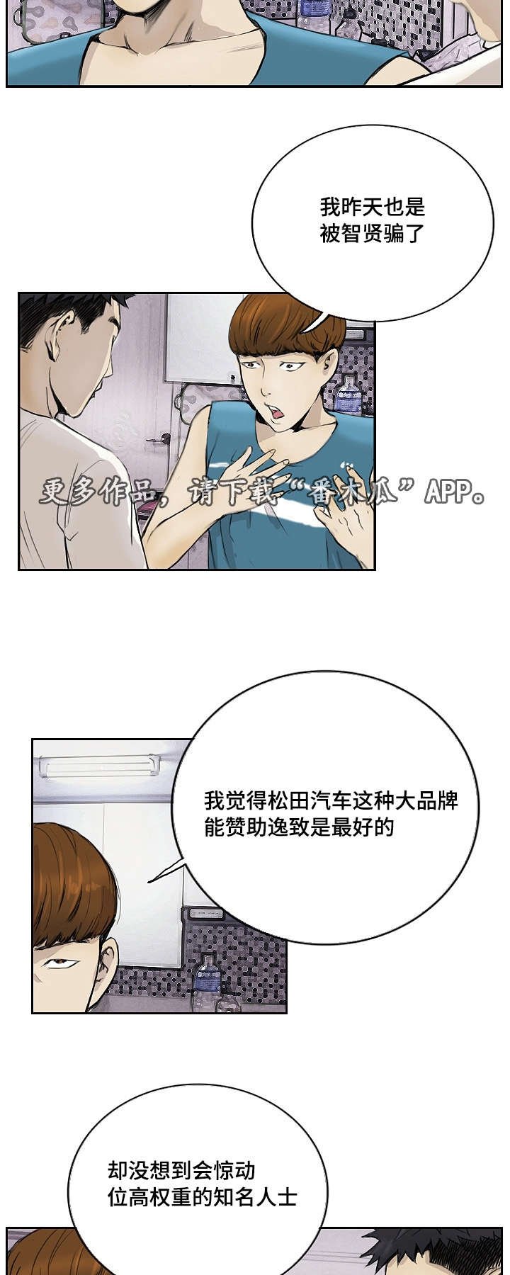 第15章：没有坏处