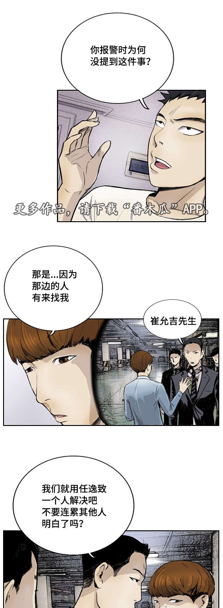 第15章：没有坏处