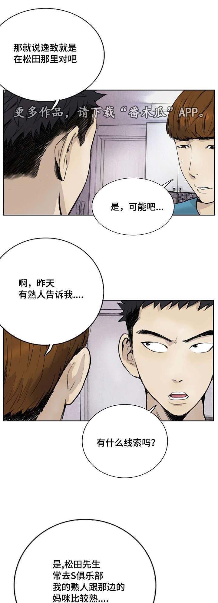 第15章：没有坏处