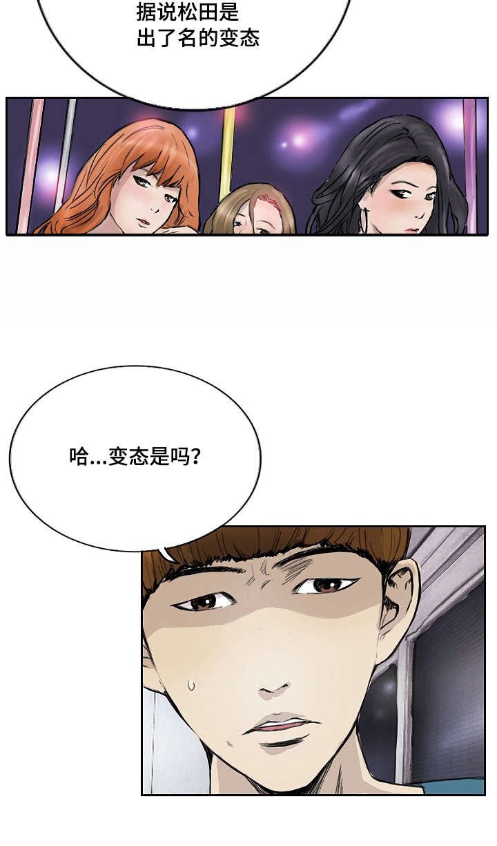 第15章：没有坏处