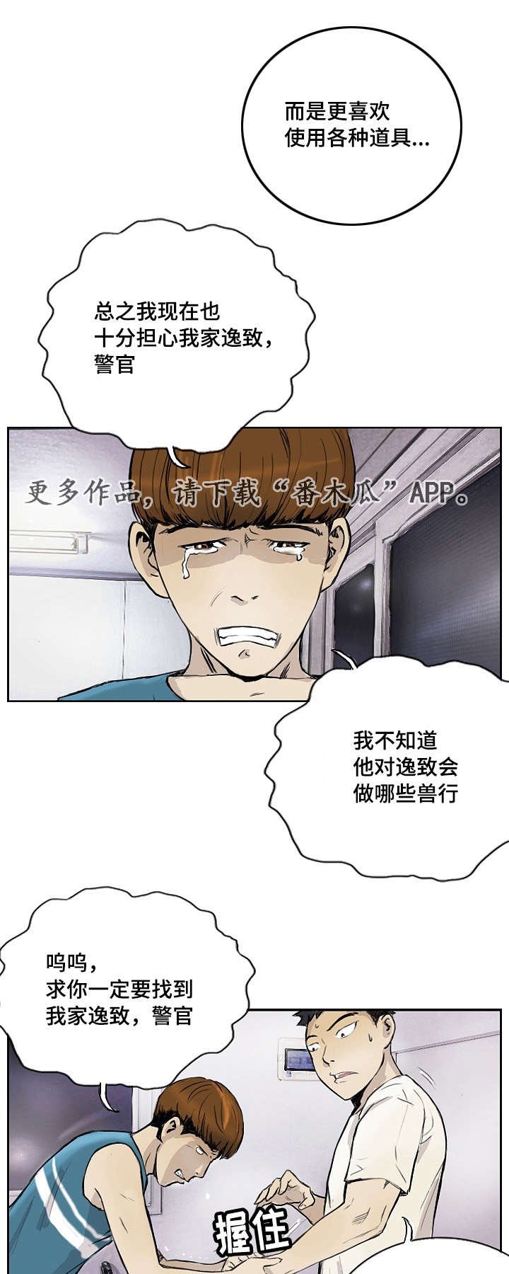 第16章：让你开心