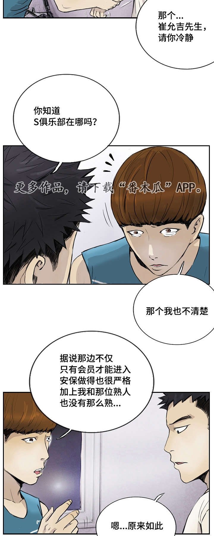 第16章：让你开心
